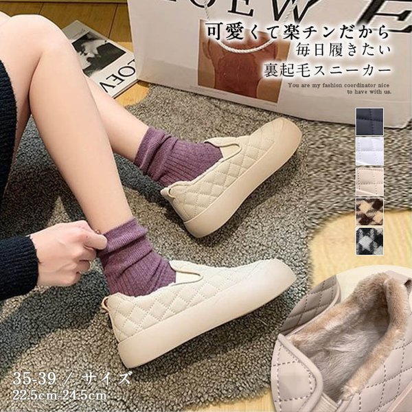 スニーカー レディース 厚底 裏起毛 白 黒 靴 くつ シューズ 厚底 ヒール スリッポン 裏ボア 靴 くつ ローカット レディースシューズ フの通販はau Pay マーケット Kireifuku Au Pay マーケット店
