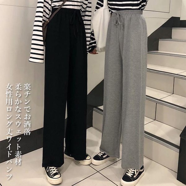 スウェットパンツ レディース ジャージ ワイドパンツ ロングパンツ ゆったり ウエストゴム 女性 カジュアルパンツ 春秋 長ズボン お洒落の通販はau Pay マーケット Kireifuku Au Pay マーケット店