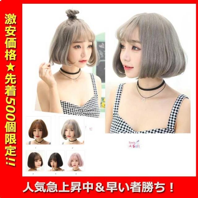 短納期今日分の大特価 新品フルウィッグ 耐熱 ウィッグ 簡単着用 ナチュラルボブ かつら 医療ウィッグ 女装 の通販はau Pay マーケット Kireifuku Au Pay マーケット店