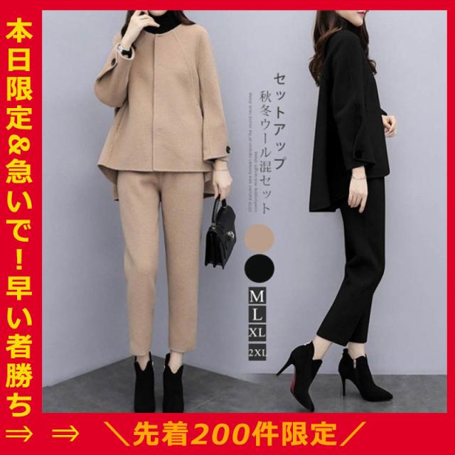 セットアップ レディース 秋冬 2点セット ウール混コート フレア ゆったり 体型カバー テーパードパンツ 九分丈 フォーマル 卒業式 入学の通販はau Pay マーケット Kireifuku Au Pay マーケット店