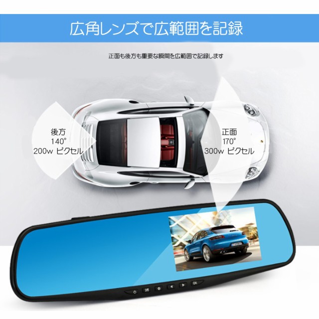 短納期 ドライブレコーダー ミラー型 4 3インチ Hd 車載カメラ バックミラー ルームミラーモニター バック連動 Pdf日本語説明書の通販はau Pay マーケット Kireifuku Au Pay マーケット店
