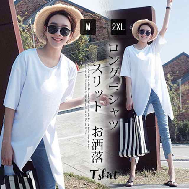 ロングtシャツ レディース 半袖tシャツ ロングtシャツ ロングブラウス ゆったり サイドスリット おしゃれ ロンt コットン 体型カバー トの通販はau Pay マーケット Kireifuku Au Pay マーケット店