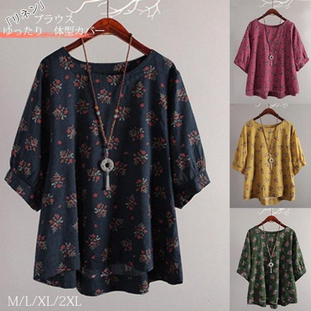 ブラウス レディース トップス リネンシャツ Tシャツ 夏tシャツ 花柄 綿麻混ブラウス ゆったり 体型カバー 夏物 半袖 ボヘミアン 大きいの通販はau Pay マーケット Kireifuku Au Pay マーケット店