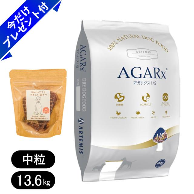 アーテミス アガリクス 小粒6.8kg 試供品100g（50g×2袋付き