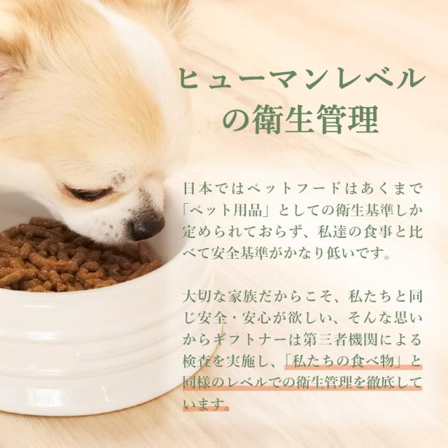 ギフトナー ローテーションセット ベニソンレシピ×1 馬肉レシピ×2 国産 無添加 馬肉 鹿肉 ベニソン 全年齢 GIFTNER_10