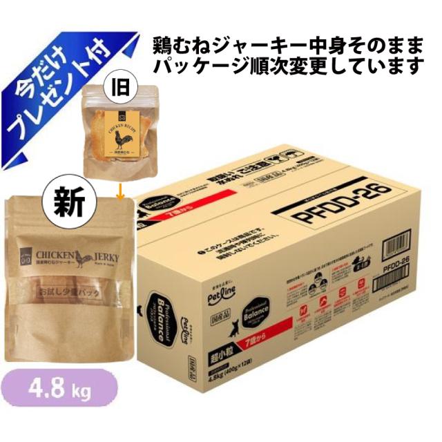 プロフェッショナル・バランス 超小粒 7歳から高齢犬用 4.8kg 鶏むねジャーキー付 400g×12袋  ドッグフード Professional Balance