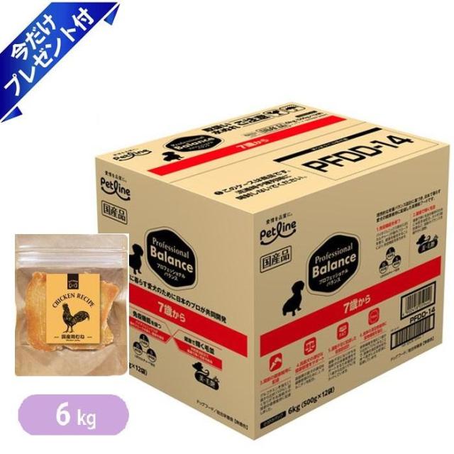 【Professional Balance】プロフェッショナル・バランス 7歳から高齢犬用 6kg (500g×12袋)  鶏むねジャーキー付き ドッグフード 6,043円