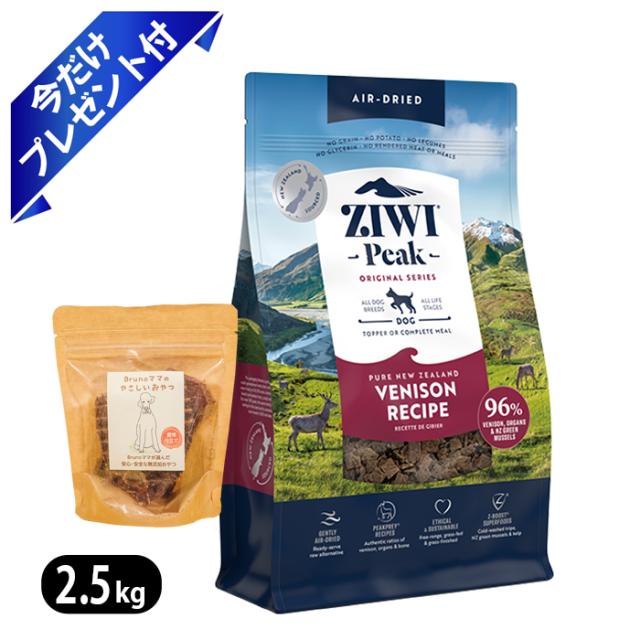 Ziwi Peak Venison Recipe 2.5kg ベニソンレシピ ジウィ ZIWI Peak