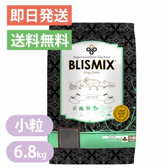 ブリスミックス ラム 小粒 6.8kg グルコサミン コンドロイチン配合 BLISMIX