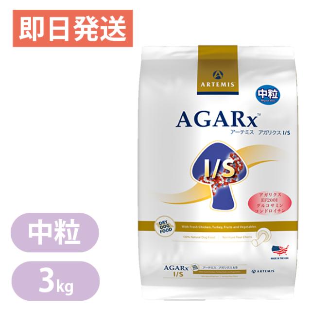 アーテミス アガリクスイミューンサポート 中粒 3kg ドッグフード Artemisの通販は 5,377円