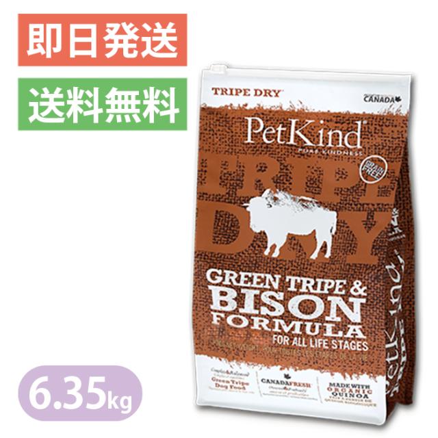 ペットカインド トライプドライ グリーントライプ＆バイソン 6.35kg ドッグフード PetKindの通販は