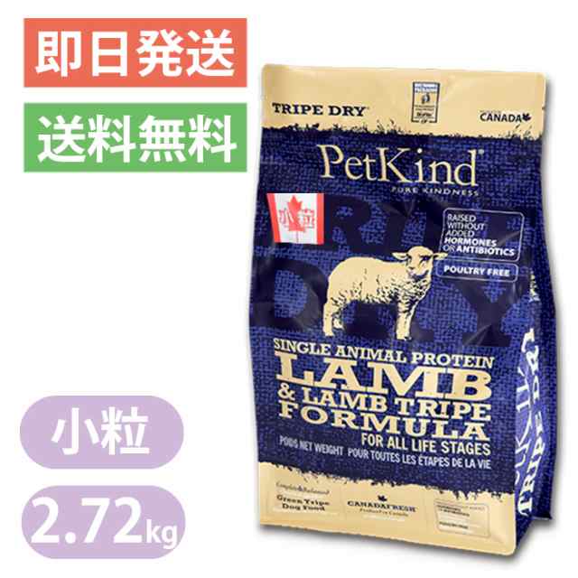 ペットカインド TDグリーンラムトライプ 11.34Kg ペット用品 犬用品