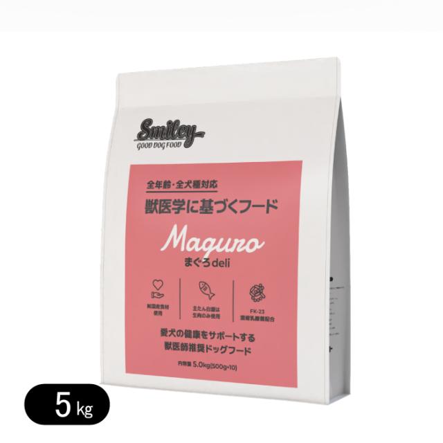 スマイリー まぐろdeli 5kg 無添加 ドッグフード smiley 国産 選べるプレゼント付き