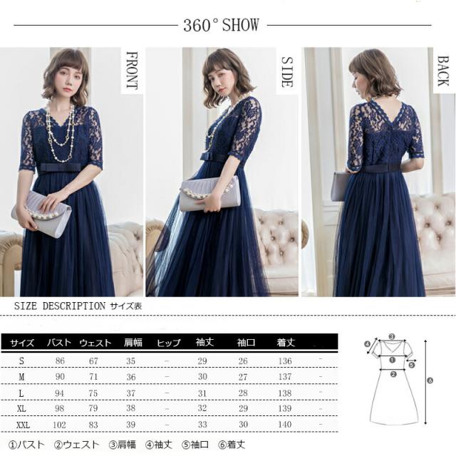 パーティードレス ワンピース 結婚式 レース チュール ロング