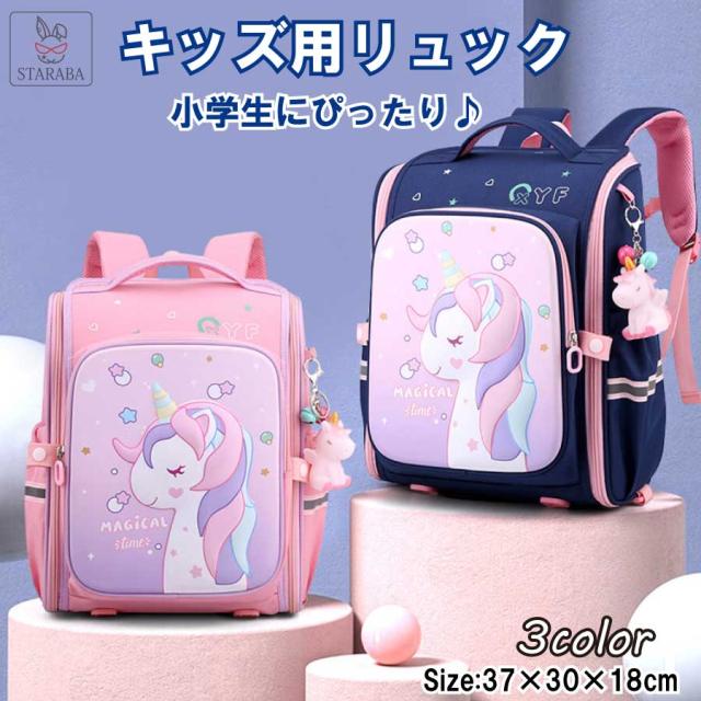 ユニコーン リュック 女の子 シャボン玉ユニコーン柄 ナイロンリュック