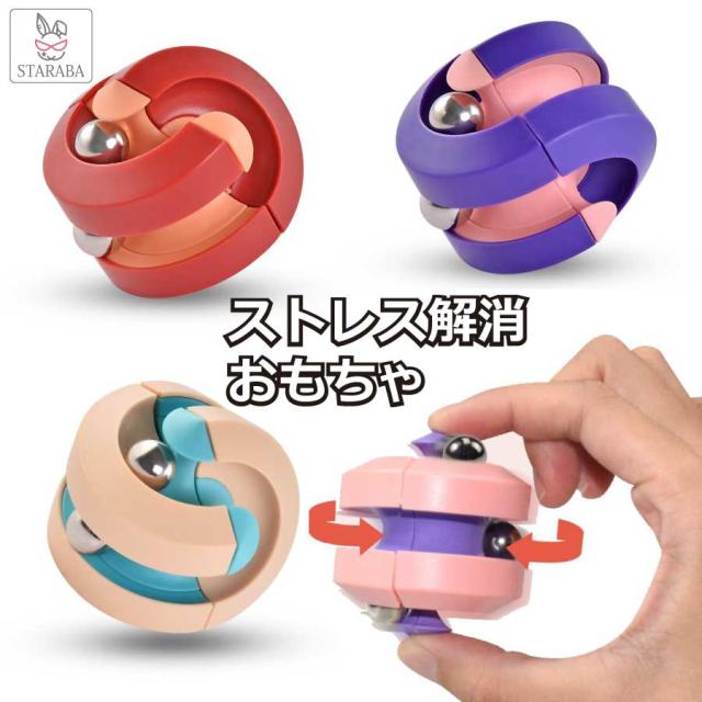 コマ 知育玩具 ストレス解消グッズ リラックス 想像力 暇つぶし 回転