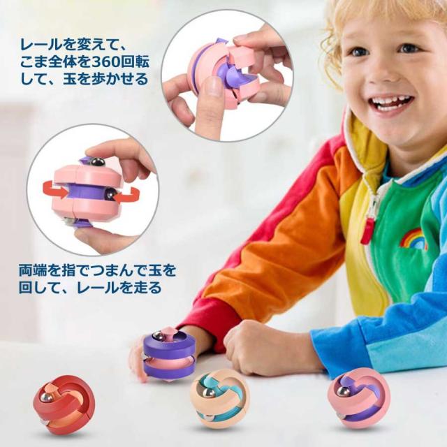 コマ 知育玩具 ストレス解消グッズ リラックス 想像力 暇つぶし 回転