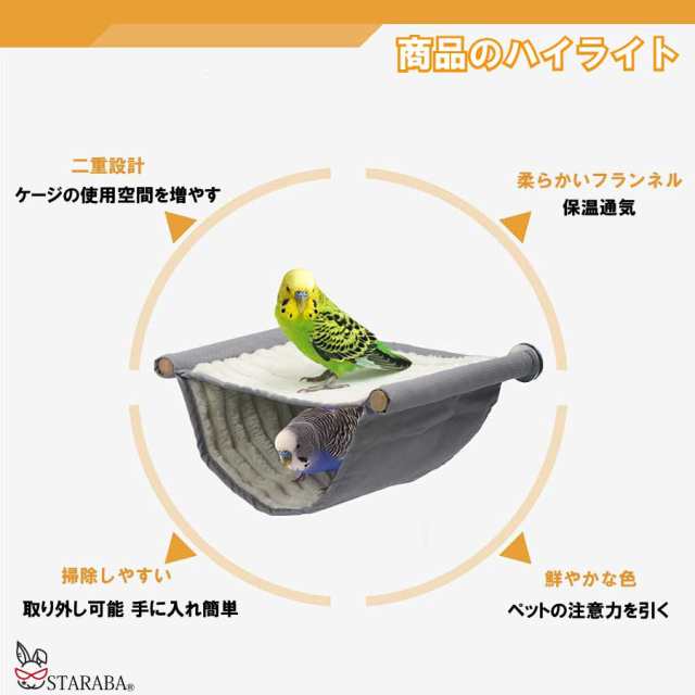 鳥たちの寝床 デグーハンモック暖かい小動物の家の巣 バードテント