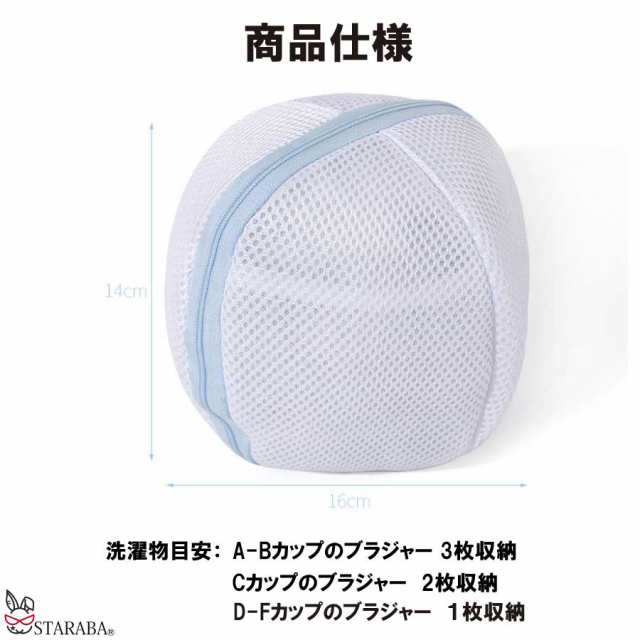 洗濯ネット ランドリーネット ブラジャー専用洗濯ネット ブラ 下着専用 洗濯用品 小物用 旅行収納バッグ 多層構造 筒型 ドラム式対応 崩｜au  PAY マーケット