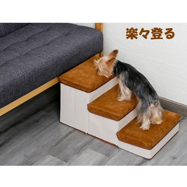 犬 猫 階段 小型犬 老犬 収納 省スペース 3段 ドッグ ソフトクッション 折りたたみ式 収納ボックス 介護 送料無料_6