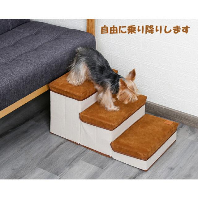 犬 猫 階段 小型犬 老犬 収納 省スペース 3段 ドッグ ソフトクッション 折りたたみ式 収納ボックス 介護 送料無料_7