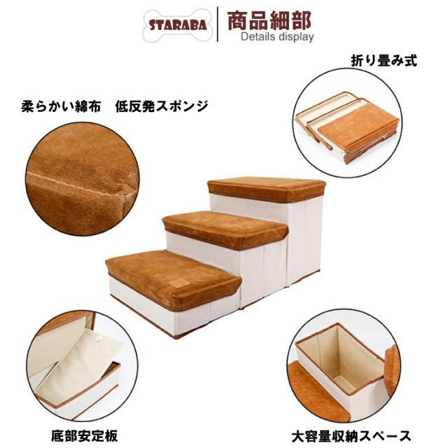犬 猫 階段 小型犬 老犬 収納 省スペース 3段 ドッグ ソフトクッション 折りたたみ式 収納ボックス 介護 送料無料_8