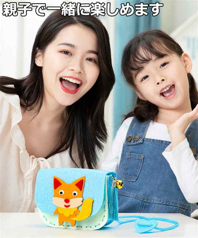 子供 手作り バッグ 販売 キット