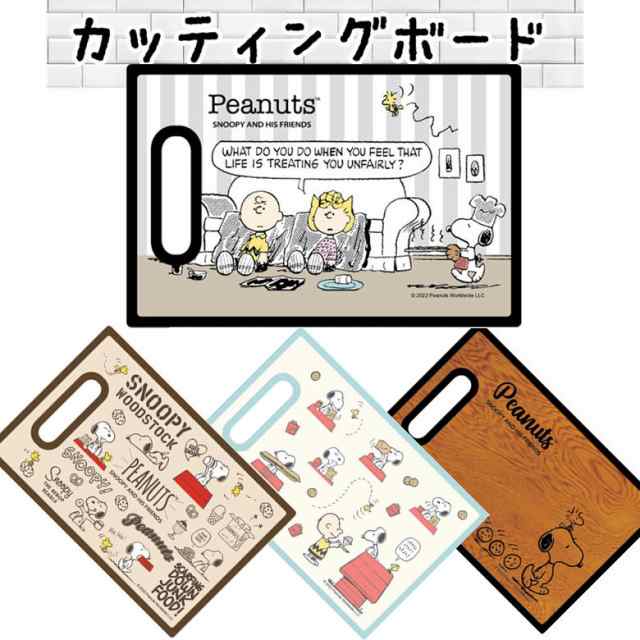 スヌーピー カッティングボード キャラクター まな板 キッチン用品