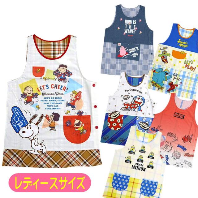 ぼうし•ミニオン・スヌーピーエプロン3枚セット エプロン キャラクター スヌーピー ミニオンズ ドラえもん バーバパパ