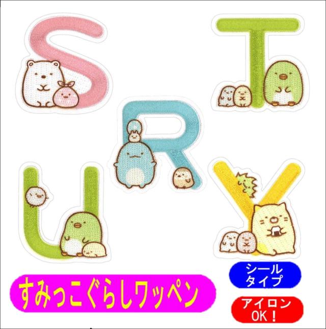 アルファベットおけいこ MY mama シール 極小 アルファベット メタリック 全4種