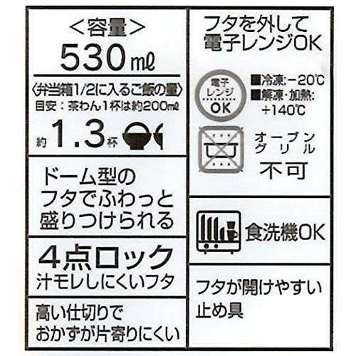 ミッキー バケーション ふわっと弁当箱 ディズニー 530ml Pflb6 スケーター ランチボックス お弁当 の通販はau Pay マーケット Ashop