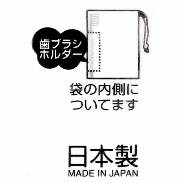 プラレール19 新幹線 電車 キャラクター 歯ブラシホルダー付 コップ袋 Kb62 スケーター 巾着 コップ入れ 給食 歯磨き 入学 入園 の通販はau Pay マーケット Ashop