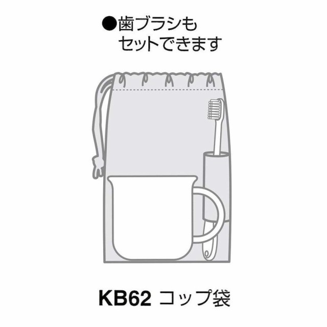 プラレール19 新幹線 電車 キャラクター 歯ブラシホルダー付 コップ袋 Kb62 スケーター 巾着 コップ入れ 給食 歯磨き 入学 入園 の通販はau Pay マーケット Ashop