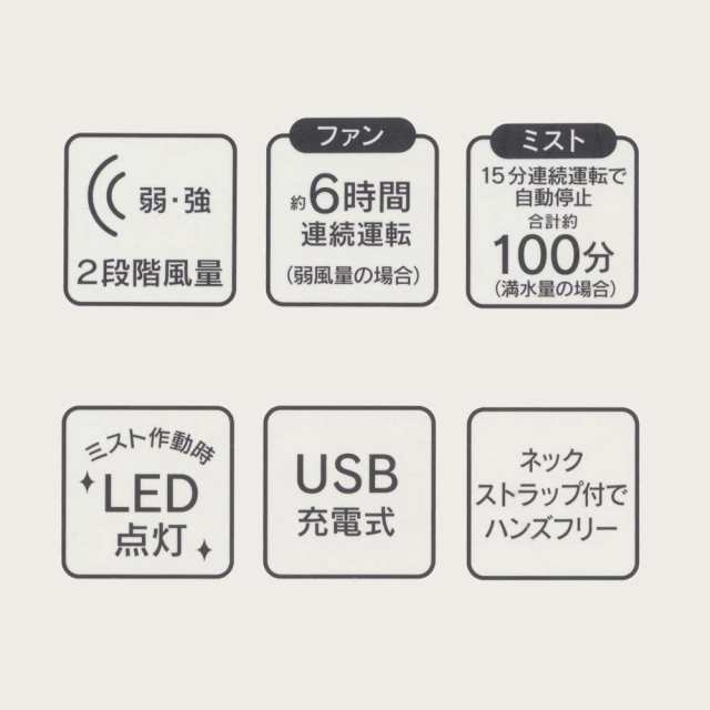 ハローキティ ハンディ ミストファン 携帯 扇風機 サンリオ