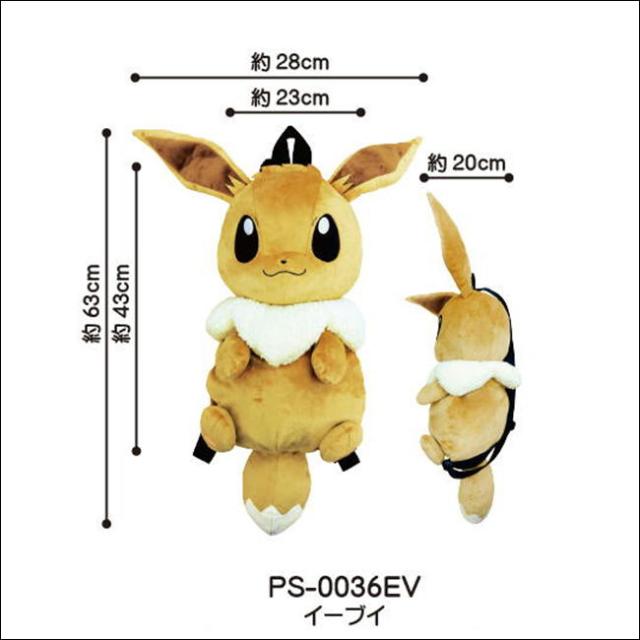 ポケットモンスター ぬいぐるみ リュック イーブイ ポケモン