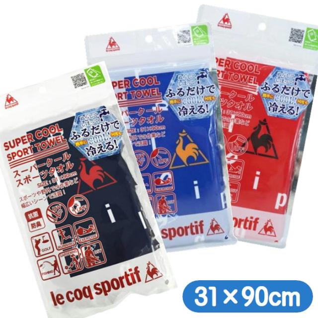 ひんやりタオル 冷感 スポーツタオル ルコック le coq スーパー クール スポーツタオル 熱中症対策 COOL スポーツ アウトドア 部活タオル Lecoq-2111