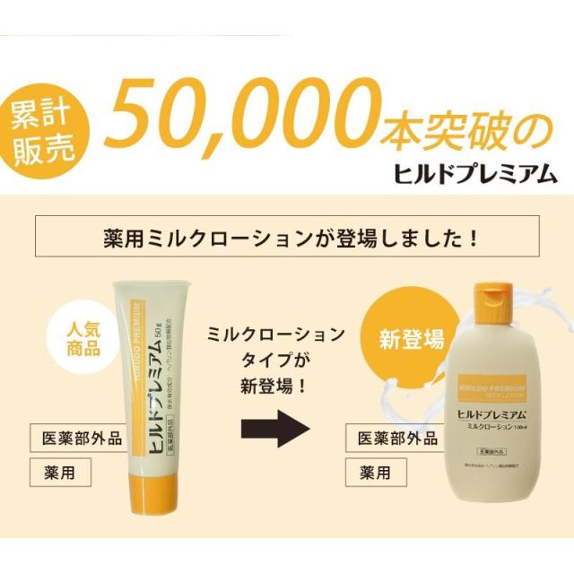 SMC　薬用Mローション　薬用Mミルク SMC 薬用Mローション 薬用Mミルク