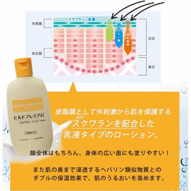 新品未開封 ヒルドプレミアム ミルクローション 200ml 7本 Amazon | ヒルドプレミアム ミルクローション ヘパリン類似物質
