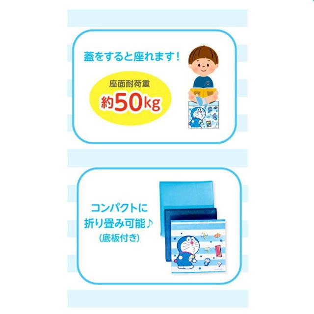 キャラクター 座れる 収納 ボックス ドラえもんとドラミちゃん