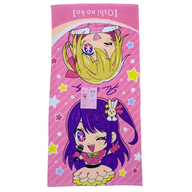 推しの子 バスタオル 丸眞 星野アイ キュートアイ アイとアクア アイと