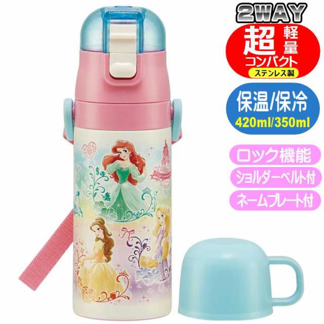 お気に入 スケーター 超軽量コンパクト2WAYステンレスボトル350ml 420ml ポケットモンスター23N柄 SKDC3 