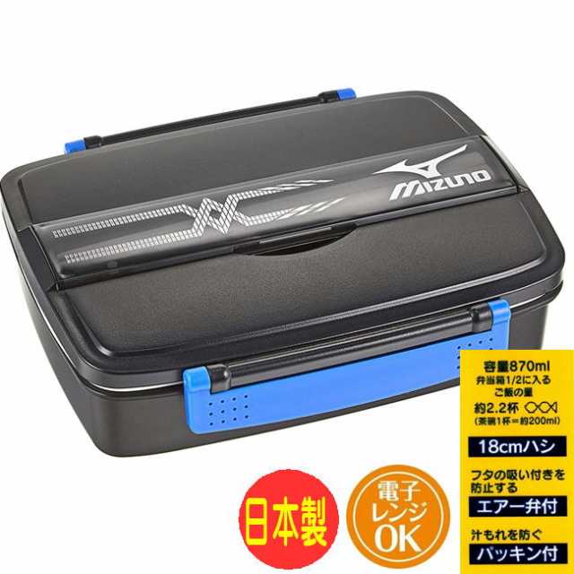 弁当箱 MIZUNO メンズ タイトランチボックス PO5T 大容量 870ml ランチ