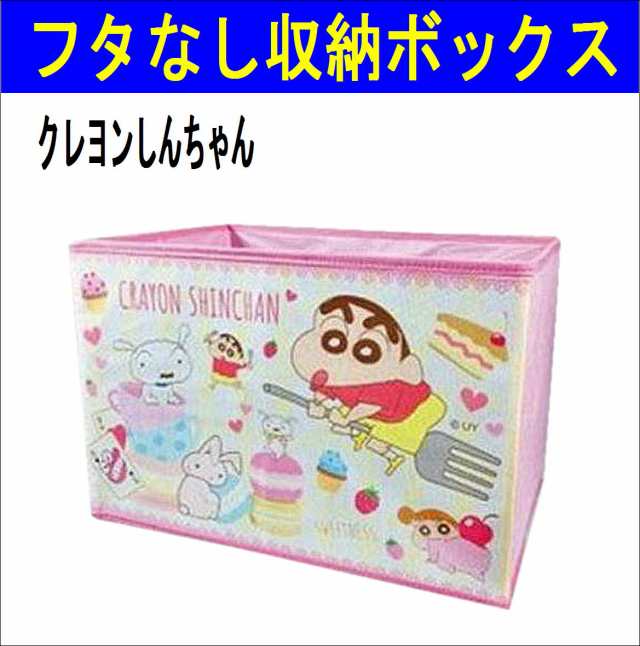 キャラクター 収納ボックス 約38×26×26cm 収納ケース ふた無し 4589521224561の通販はau PAY マーケット - Ashop