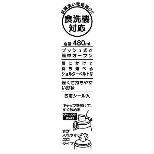 ポケットモンスター 21 直飲み プラワンタッチボトル ポケモン キャラクター 日本製 子供水筒 480mL PSB5SAN スケーターの通販はau  PAY マーケット - Ashop