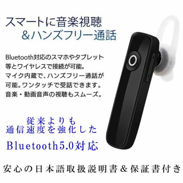 ハンズフリー イヤホン Bluetooth5 0 片耳ワイヤレスハンズフリーマイク付き Usb充電 左右兼用シリコンイヤーフック付きの通販はau Pay マーケット Ashop