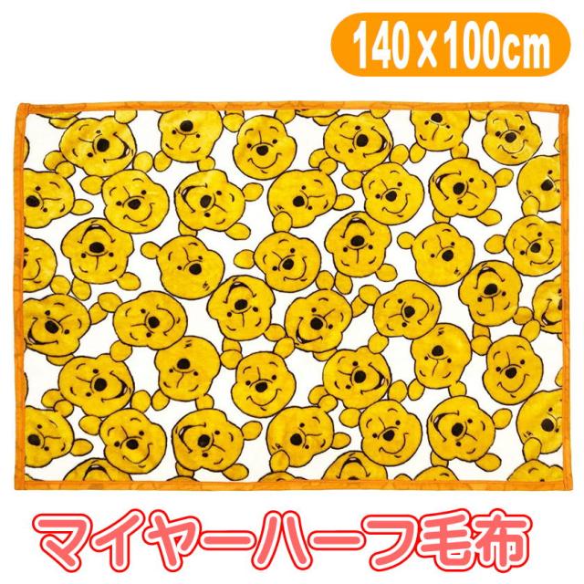 くまのプーさん フェイシーズ ハーフ毛布 ブランケット H140×W100cm ディズニー キャラクター ハーフケット 丸眞の通販はau ...