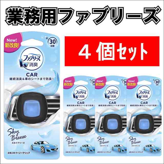 ファブリーズ 車用 消臭 芳香剤 cateslaundry.com