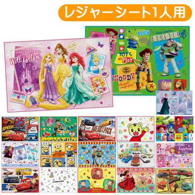 Amazon.co.jp: JA バンク ちょリス レジャーシート ③ : おもちゃ