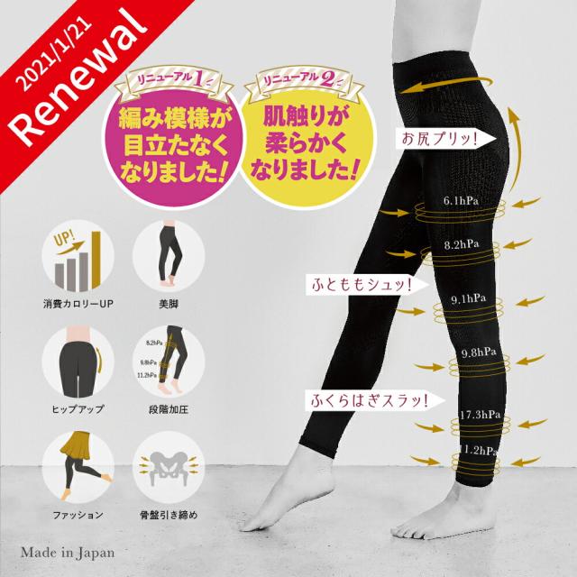 4枚組 着圧スリムレギンス10分丈2 日本製 脚やせ 下半身 レディース着圧レギンス ダイエット むくみ解消 加圧スパッツ 浮腫み対策 着の通販はau Pay マーケット Agetuya Official Site