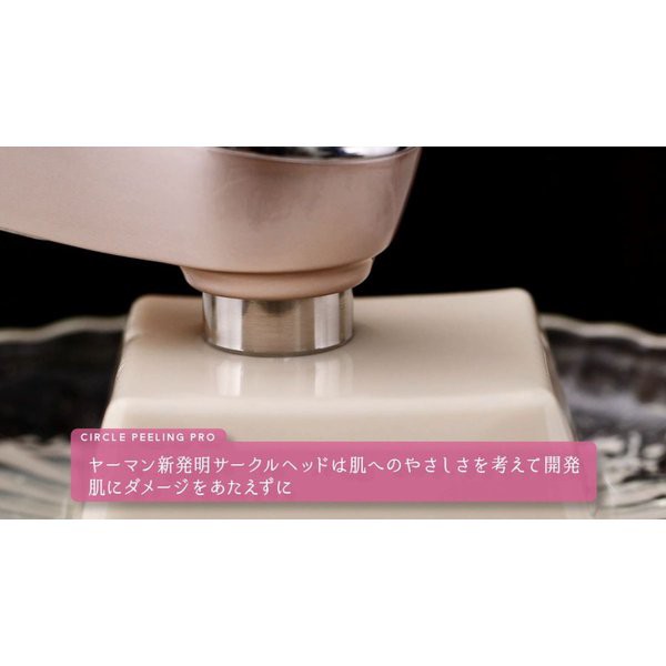 在庫一掃売り切りセールYA-MAN(ヤーマン) 美顔器 サークルピーリングプロ ウォーターピーリング ピンク 超音波 HDS30N 毛穴 角栓  ボディ、フェイスケア